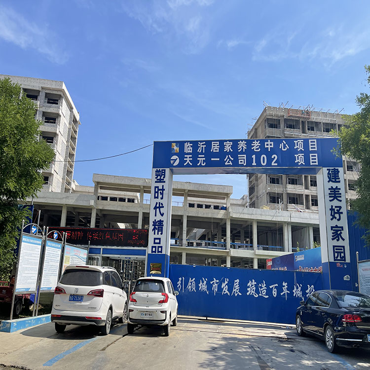 一建居家養老項目